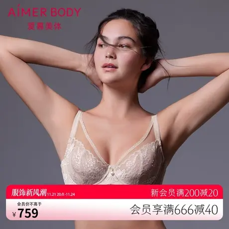 爱慕内衣女大胸显小夏季薄款蕾丝不凸点胖MM大码内衣AD130331图片