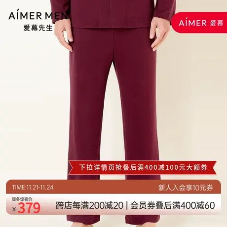爱慕先生21AW双面磨毛家居系列家居NS42E961图片