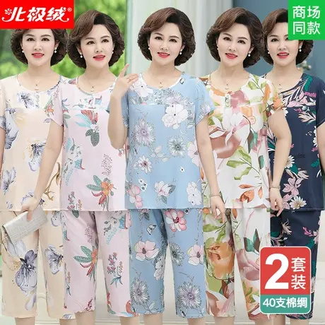 妈妈棉绸套装女夏季薄款中老年老人绵绸睡衣夏人造棉家居服两件套图片