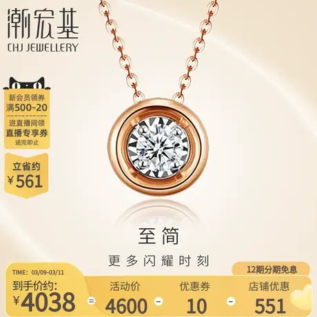 潮宏基丘比特拥爱18k金钻石彩金项链玫瑰金锁骨链坠链送女友礼物X图片