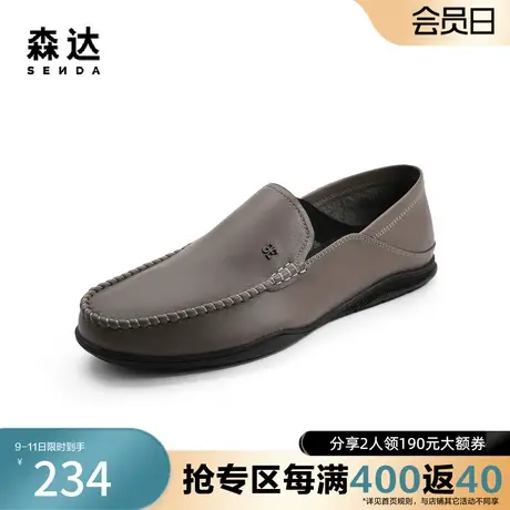森达奥莱时尚乐福鞋男2022夏新商场同款一脚蹬休闲皮鞋V8X03BM2图片