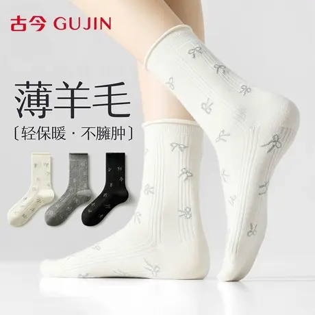 古今羊毛袜子女款秋冬季抗菌保暖蝴蝶结白色月子袜无骨堆堆中筒袜图片