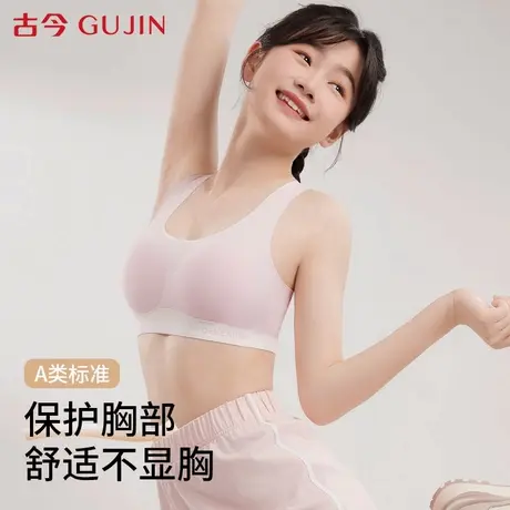 古今少女文胸学生青春发育期无痕运动防震背心式女童夏季透气背心图片