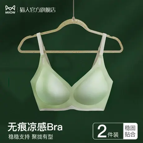 猫人云朵无痕内衣女小胸聚拢上托防下垂固定杯无钢圈薄款美背文胸图片