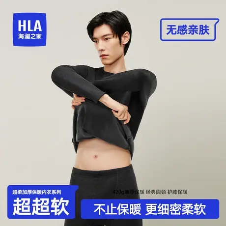 HLA/海澜之家冬季加绒加厚男士保暖内衣套装弹力修身圆领秋衣秋裤图片