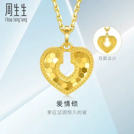 周生生时尚珠宝亮镜金 爱情锁爱心足金吊坠5G黄金挂坠93171P图片