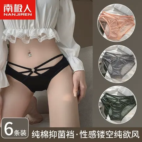 南极人蕾丝内裤女士冰丝纯棉抗菌裆夏季薄款纯欲少女生三角短裤新图片