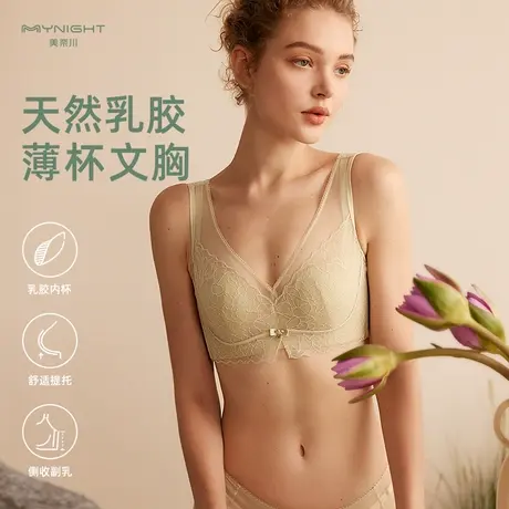 天然乳胶内衣女薄款蕾丝性感大胸显小收副乳上托聚拢调整型文胸罩商品大图
