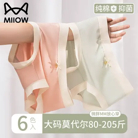 猫人50S莫代尔大码200斤可穿内裤女裸感防夹臀透气无痕纯棉抗菌裆商品大图