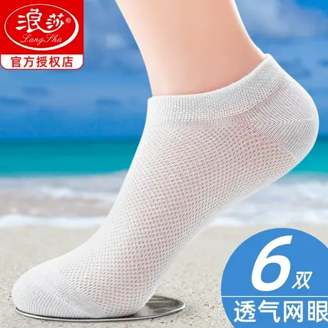 白色袜子女夏季薄款全棉短袜浪莎女士棉袜夏天超薄透气纯棉女船袜图片