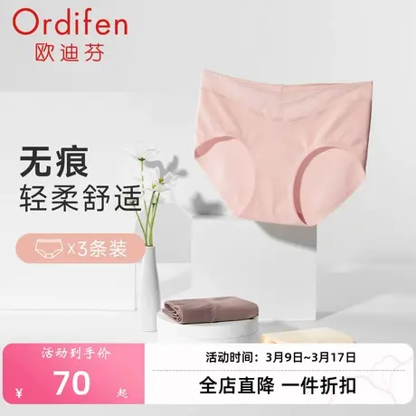 欧迪芬新款中腰无痕女士收腹内裤纯棉女抗菌薄款网纱透气薄款提臀商品大图