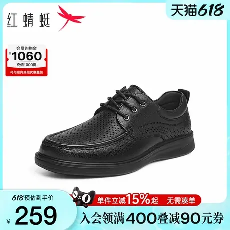 红蜻蜓皮鞋男夏季真皮休闲男鞋软底羊皮镂空中老年舒适爸爸鞋子图片