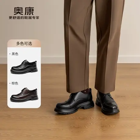 奥康  男鞋2025春季厚底鞋轻商务上班通勤系带皮鞋商品大图