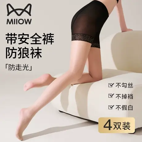 猫人黑色丝袜女薄款防勾丝性感带安全裤防狼光腿神器防走光连裤袜图片