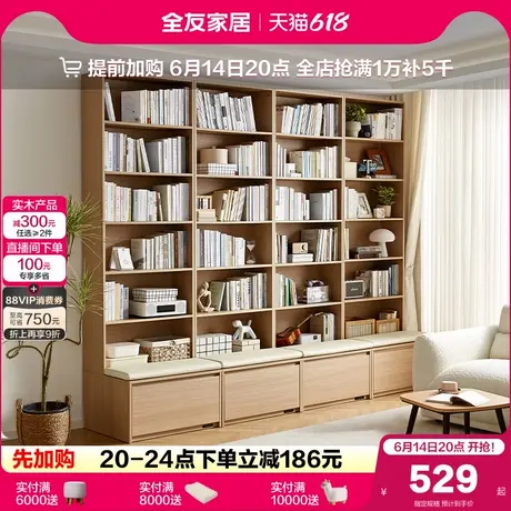 政府补贴全友家居北欧风客厅书柜一体整墙储物收纳书房成品大书柜图片