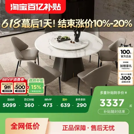 顾家家居意式轻奢高级圆桌带转盘餐厅原画大理石餐桌椅全部PT7119图片