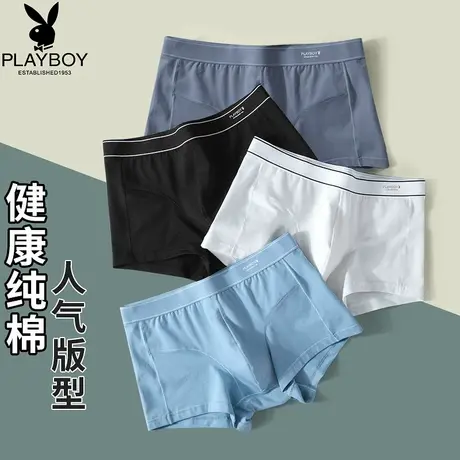花花公子内裤男士夏季薄款纯棉运动型u凸平角裤头男生四角短裤衩图片