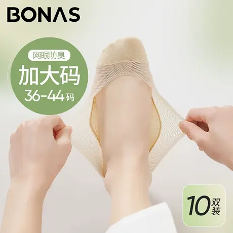 大码船袜女网眼透气夏季薄款防滑不掉跟短袜单鞋高跟鞋浅口隐形袜图片