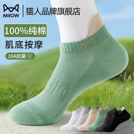 猫人按摩底袜子男款纯棉夏季薄款船袜男防臭吸汗透气运动短袜男士图片