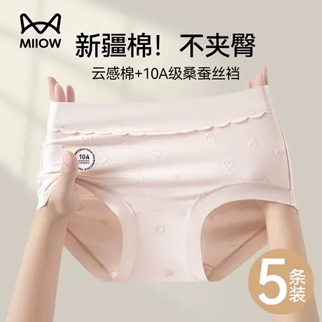 猫人新疆棉内裤女2025新款桑蚕丝抗菌加长裆不夹臀女生中腰三角裤图片