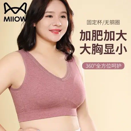 猫人无痕中老年妈妈文胸内衣大码女加肥加大防下垂背心式无钢圈冬图片