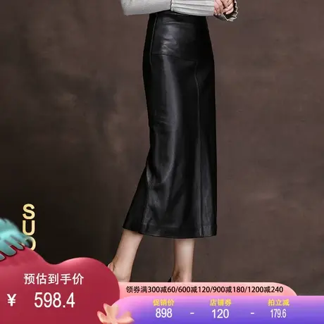 轻奢海宁真皮半身裙女2023秋冬绵羊皮长裙中长款一步裙开叉包臀裙图片