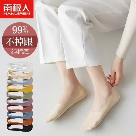 南极人船袜女士春薄款纯棉底短袜冰丝浅口隐形袜防滑不掉跟ins潮图片