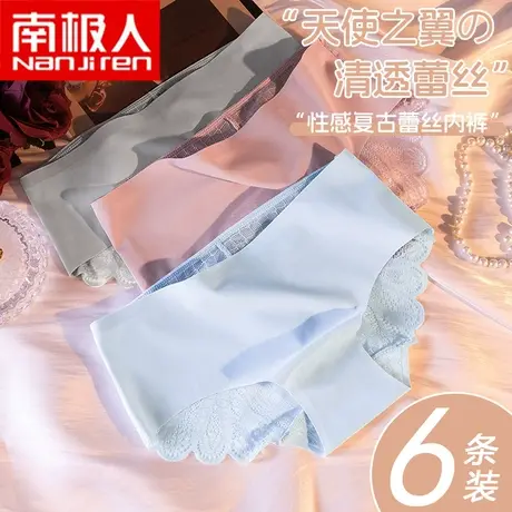 南极人内裤女士冰丝中腰无痕性感蕾丝夏季透气薄新款抗菌三角裤头图片