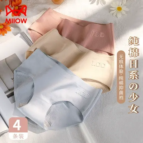 猫人无痕内裤女士纯棉抗菌中腰短裤夏季薄款透气女生新款三角内裤图片