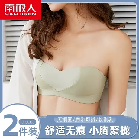 南极人内衣女小胸显大聚拢收副乳防下垂夏薄款无钢圈抹胸式文胸罩图片