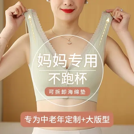 妈妈内衣女士前扣文胸中老年人大码无钢圈运动背心胸罩夏季薄款图片