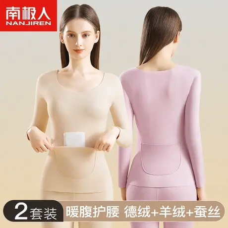 双兜加口袋保暖内衣套装女德绒暖宫护腰可放暖宝宝秋衣秋裤秋冬季商品大图