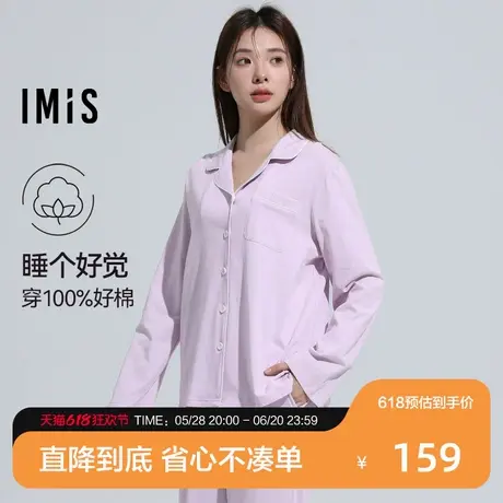 爱美丽2025年春棉意绵绵翻领开襟长袖长裤家居服套装女纯棉睡衣图片