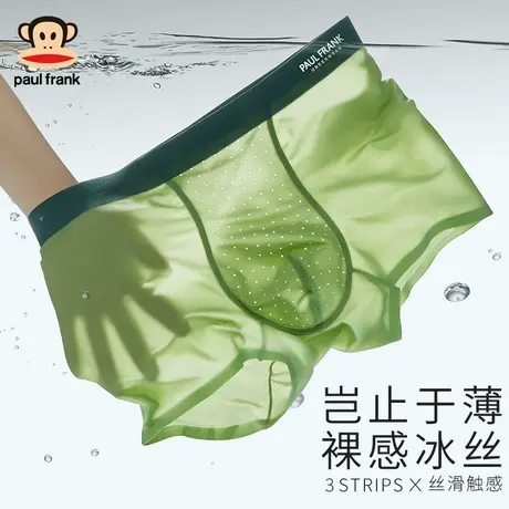 大嘴猴男士内裤男款薄款无痕抗菌冰丝平角裤大码四角短裤头裤衩子图片