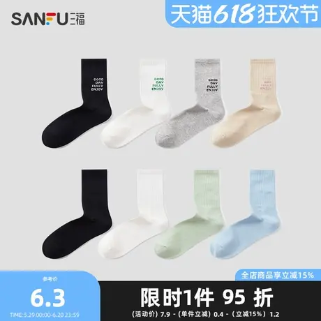 三福女短筒袜单双装 轻运动组合学院风柔软精梳棉女袜子493012图片