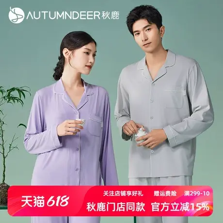 【5A抑菌】秋鹿睡衣女春夏新款莫代尔超柔软情侣男长袖家居服套装图片