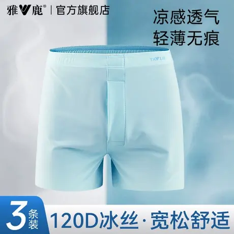 雅鹿男士内裤男款夏薄款新款冰丝透气男式四角短裤头外穿运动裤衩图片