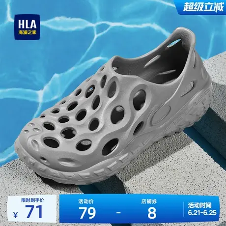 HLA/海澜之家男鞋新款夏季经典透气厚底洞洞鞋时尚户外包头凉鞋男图片