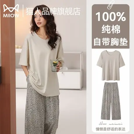 猫人纯棉带胸垫睡衣女夏季薄款短袖长裤套装2025新款可外穿家居服图片