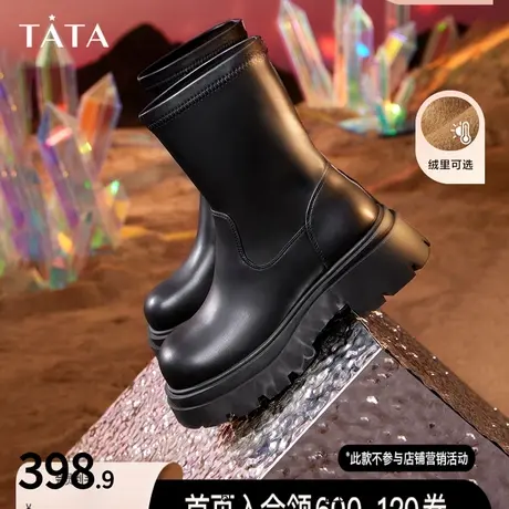 Tata他她厚底弹力短靴女简约英伦美拉德瘦瘦靴2023冬新款WD701DZ3图片