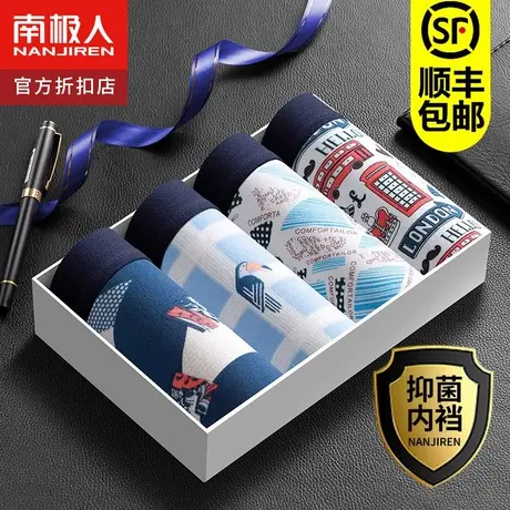 南极人男士内裤男夏季无痕青年裤平角时尚潮流裤个性学生四角裤商品大图