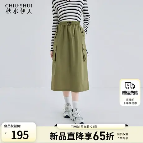 秋水伊人经典直筒休闲工装半身裙女2024春季新款女装时髦百搭裙子图片
