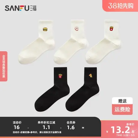 三福 男短筒袜单双装 街头潮流麦麦食物刺绣精梳棉男袜子826723商品大图