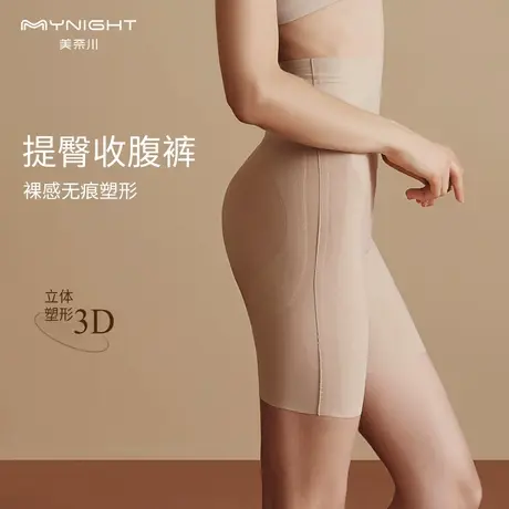 美奈川提臀收腹裤强力收小肚子产后塑形束腰无痕塑身高腰内裤女薄图片