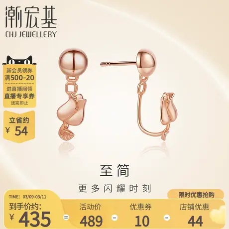 潮宏基至简玫瑰红18K金耳钉彩金耳饰玫瑰花浪漫时尚礼物女款单只图片