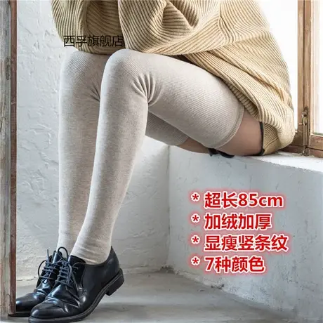 加绒加厚180cm过膝袜加长到大腿根的长筒袜超长大腿袜子男女高筒图片
