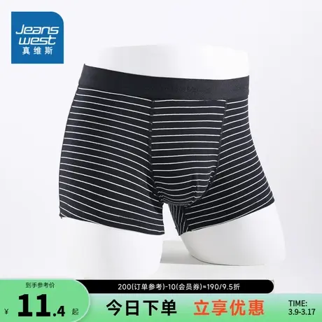 JW真维斯男装2024春季新款男式简约条纹男款休闲内搭男士平角内裤图片