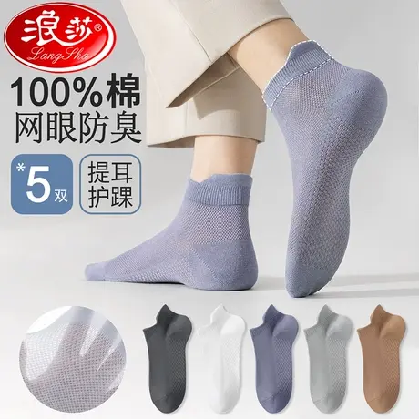 男士船袜全棉防臭吸汗透气夏季薄款纯棉袜子夏天低帮运动短袜男生图片