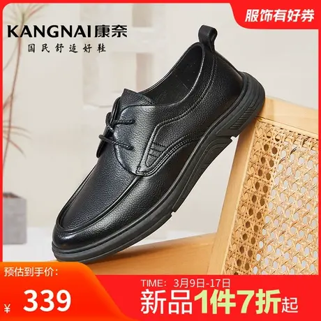 康奈男鞋秋季新品商务休闲皮鞋羊皮鞋百搭舒适透气男士休闲鞋防滑图片