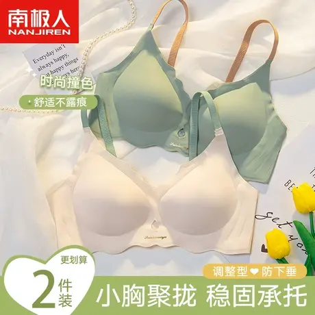 内衣女无痕小胸聚拢收副乳防下垂学生少女美背薄款无钢圈文胸胸罩图片